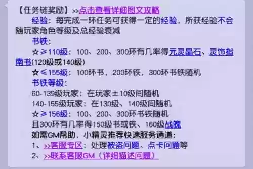 梦幻西游144跑人物环，梦幻西游144跑人物环奖励插图