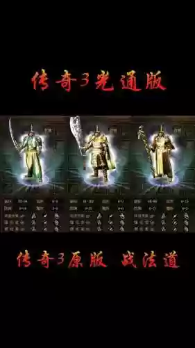 传奇里三大组马武器，传奇三马在哪买插图
