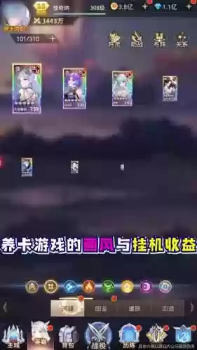 女神之光阵容搭配插图