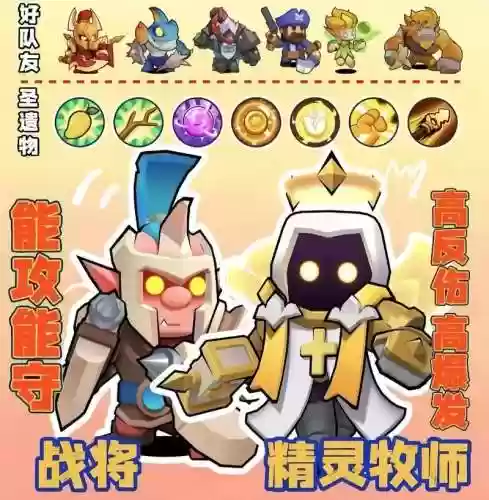手机版自走棋升级阵容搭配，自走棋 手机插图1