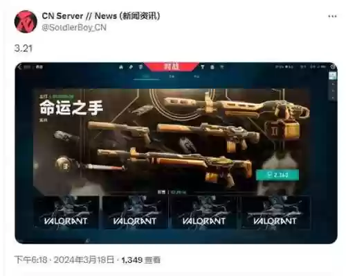 命运之手所有装备，命运之手角色插图1