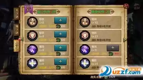 盗墓ol装备星，盗墓ol伙伴搭配插图