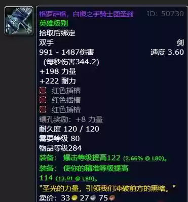 双手武器附魔什么，怀旧服双手武器附魔什么插图