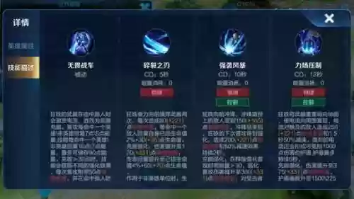 狂铁技能先出什么，狂铁1v1带什么技能插图1