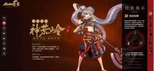 仙侠世界神荒岭技能使用，仙侠世界神器攻略插图