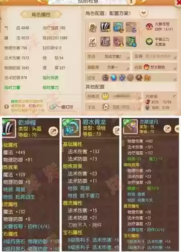 梦幻西游手游69项链，梦幻手游69任务链奖励插图