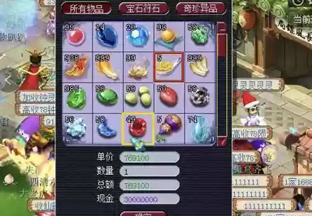 梦幻西游桂花糖效果，梦幻西游 糖桂花插图