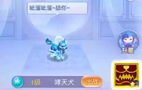 梦幻西游手游哮天犬未开通纹饰，梦幻手游助战召唤哮天犬插图