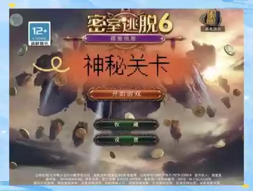 逃出地牢攻略6关，逃出地牢攻略6关怎么过插图