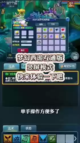 梦幻西游vivo服务器能互通吗，梦幻西游vivo服务器能互通吗插图