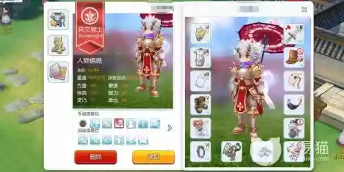 仙境传说古城敏骑装备，仙境传说2019敏骑第一插图
