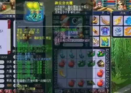 梦幻西游裂石套好么，梦幻西游裂石效果插图1