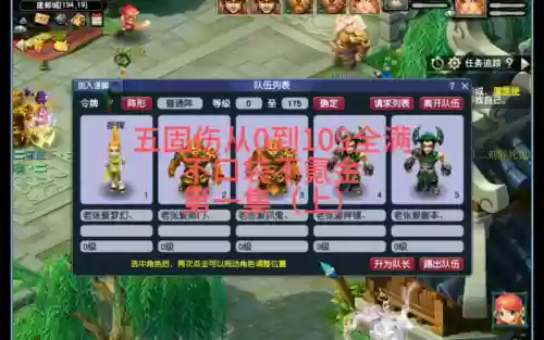难民五开109阵容搭配，难民五开109阵容搭配图插图