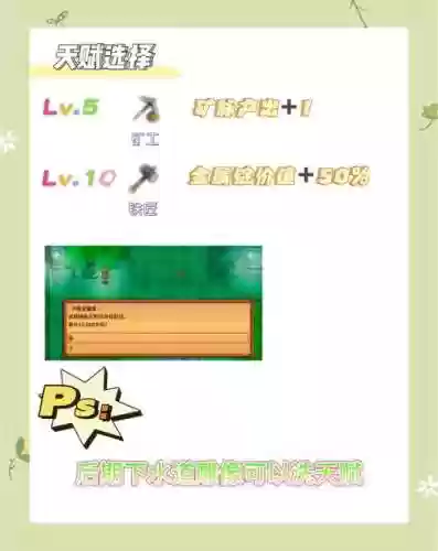 星露谷物语炸矿攻略，星露谷物语炸矿是什么意思插图1