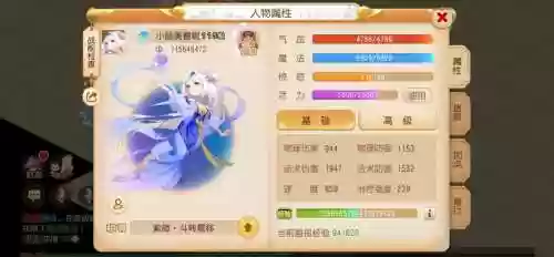 梦幻西游手游治疗量效果插图1