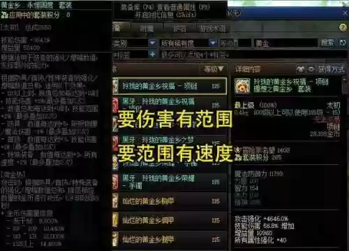 高额黄字武器，dnf黄字伤害能叠加吗插图1