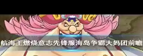 燃烧的意志先锋服阵容搭配，燃烧意志先锋服值得玩吗插图
