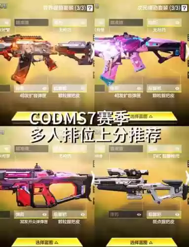 使命召唤ol定制版武器，使命召唤ol新武器插图
