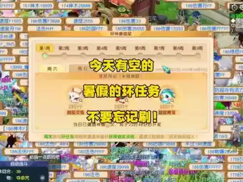 梦幻西游暑假活动奖励怎么样，梦幻暑期活动那个奖励好插图1