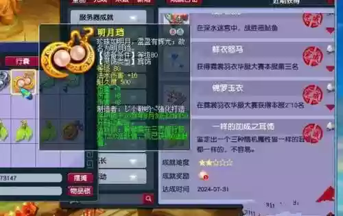 梦幻西游放生等级阴德，梦幻西游阴德上限插图