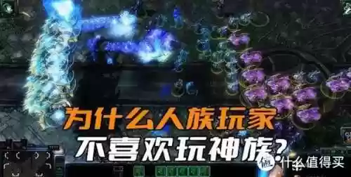 星际争霸神族最强搭配阵容，星际争霸神族剧情攻略插图1