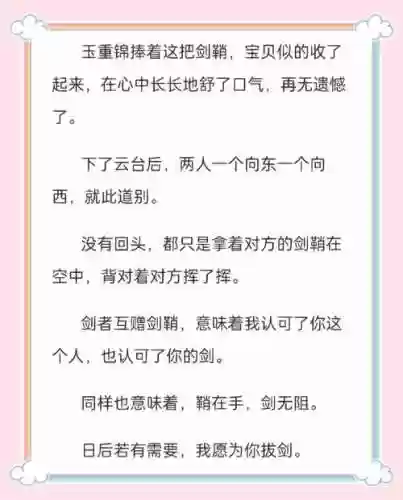 剑圣和剑豪同样装备，剑圣和剑豪同样装备的小说插图1