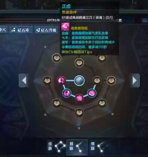 天刀天香突进技能插图