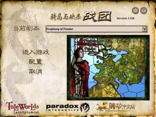 骑马与砍杀潘德主线攻略，骑马与砍杀潘德骑士团分析插图