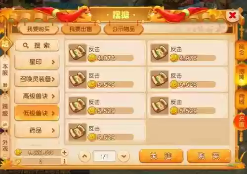 梦幻西游2在那买金币，梦幻西游去哪里买金币插图1
