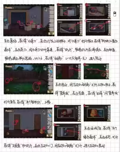 密室逃脱17攻略图解法15，密室逃脱17完整攻略完整版插图1