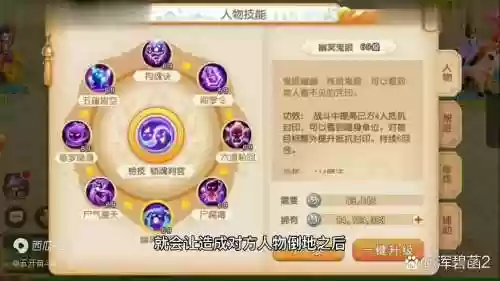 梦幻西游职业区分插图1