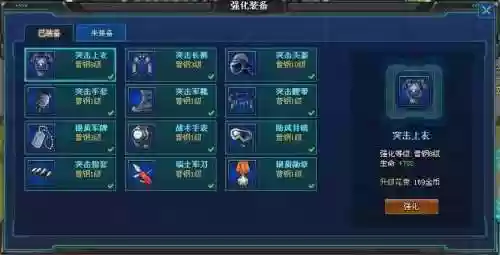 枪魂传攻略，枪魂加点插图