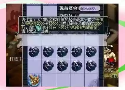 梦幻70强化武器熔炼，梦幻130强化武器熔炼插图1
