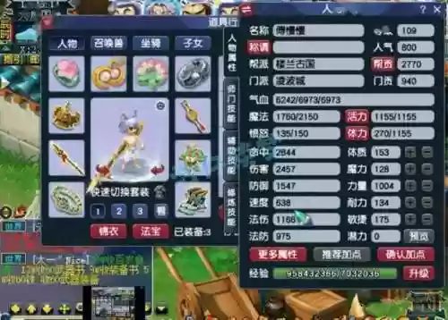 梦幻西游凌波城比武法宝，梦幻西游凌波城比武法宝搭配插图1