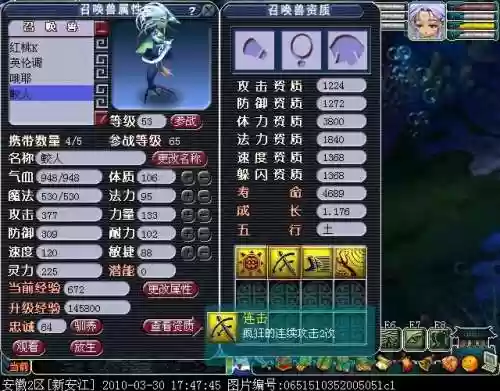 梦幻西游2鲛人如何打书，梦幻鲛人攻击速度插图