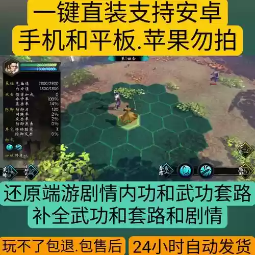 侠客风云传ol阵容攻略，侠客风云传ol阵容搭配插图1