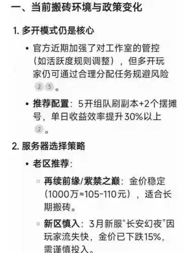 梦幻西游搬砖指南，梦幻西游搬砖指南怎么获得插图1