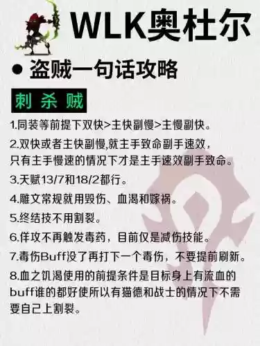 wow盗贼新手攻略，wow盗贼怎么样插图1