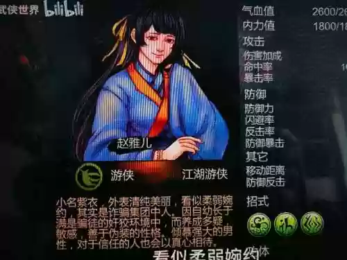 侠客风云传怎么攻略红颜，侠客风云传各妹子攻略事件插图1