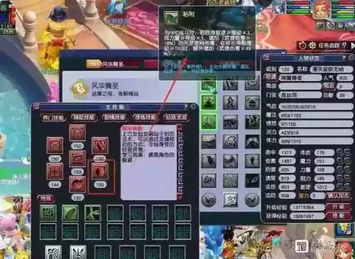 梦幻西游盘丝洞门派，梦幻西游盘丝洞门派调整历史插图1
