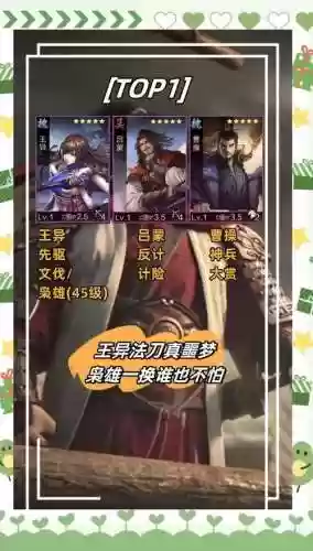 率土之滨法刀搭配大全阵容，率土之滨法刀用什么打插图