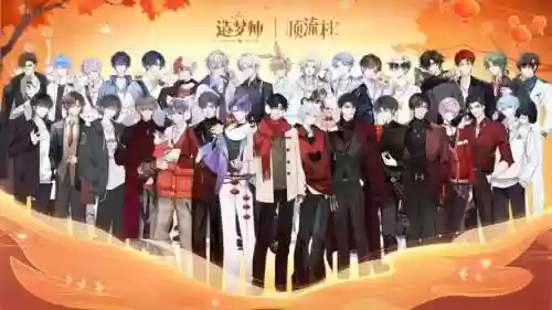 社交名流阵容搭配图片男，社交名称取什么好插图1
