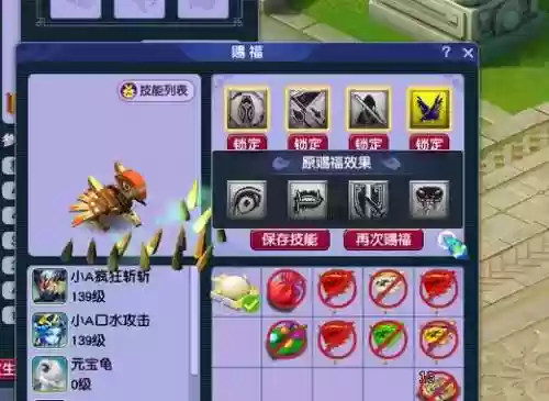 梦幻西游卖号收的手续费是多少钱，梦幻西游卖号收的手续费是多少钱一个月插图1