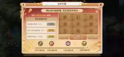 梦幻西游手游策划爆料，梦幻西游手游活动专区插图