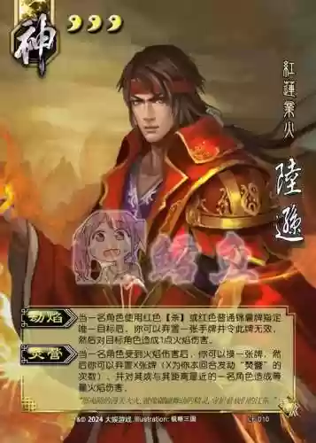 三国kill魂烈包攻略,三国魂游戏插图1 三国kill魂烈包攻略,三国魂游戏插图1