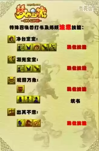 梦幻西游手游新技能怎么升级快，梦幻西游手游怎么操作技能插图1
