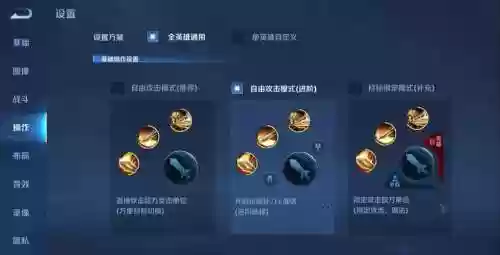 王者人物技能怎么换位置，王者荣耀的技能怎么换位置插图1