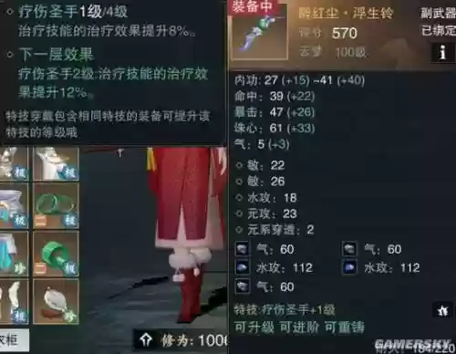 游戏楚留香云梦装备，楚留香云梦技能连招插图