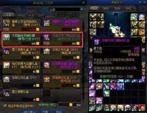 地下城装备换装登记，地下城装备换装登记在哪插图1