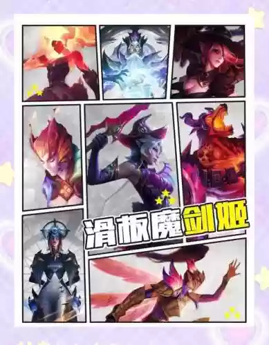 剑妃最新阵容搭配，剑姬技能介绍最新插图1
